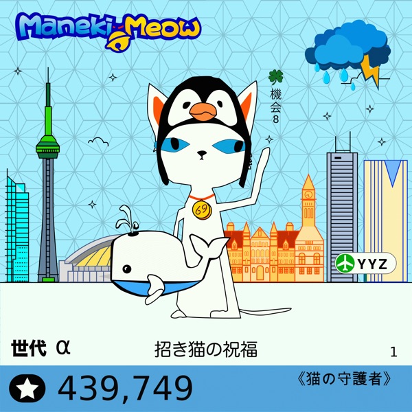 Maneki-Meow #1, a white lucky cat in front of the Toronto skyline