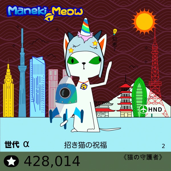 Maneki-Meow #2, a white lucky cat in front of the Tokyo skyline